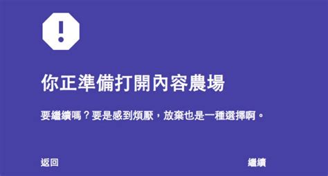 農場文|為何網路上總是充滿內容農場文？先別急著罵，你確定自己懂得欣。